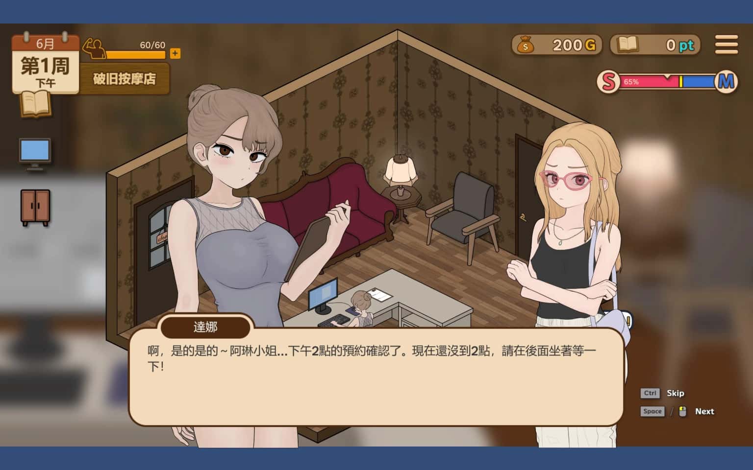训练情节按摩店～阿琳篇～全息投影